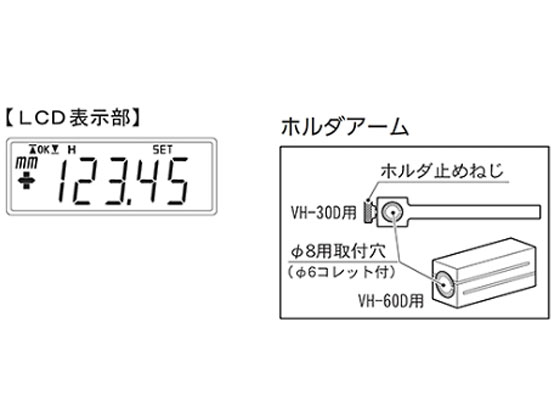 新潟精機 デジタルハイトゲージ 300mm VH-30D 通販【フォレストウェイ】