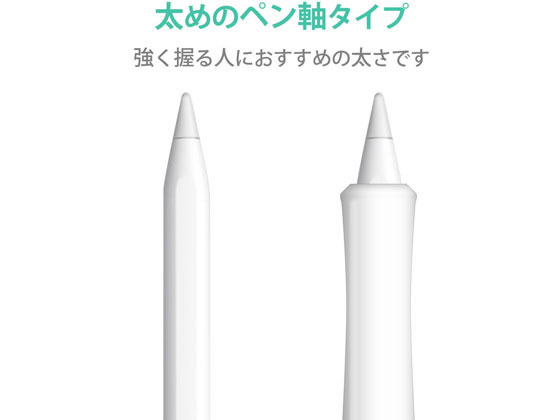 エレコム Apple Pencil 第2世代 グリップ TB-APE2GFBSCR | Forestway ...