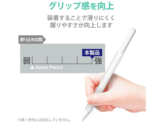 エレコム Apple Pencil 第2世代 スリムグリップ TB-APE2GNSHCR