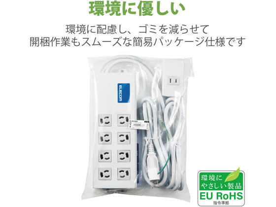 エレコム 電源タップ 2m 3P 8個口 2P×1個口 T-H0520TSR | Forestway