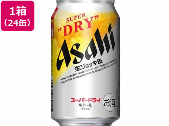 大人気の アサヒスーパードライ ビール 350ml×24缶 340×24缶 生