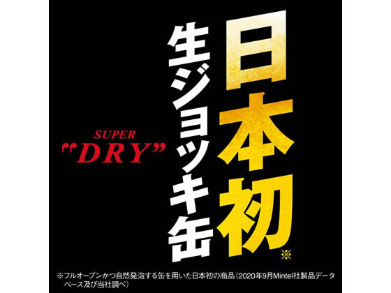 酒)アサヒビール スーパードライ 生ジョッキ缶 340ml 24缶【通販