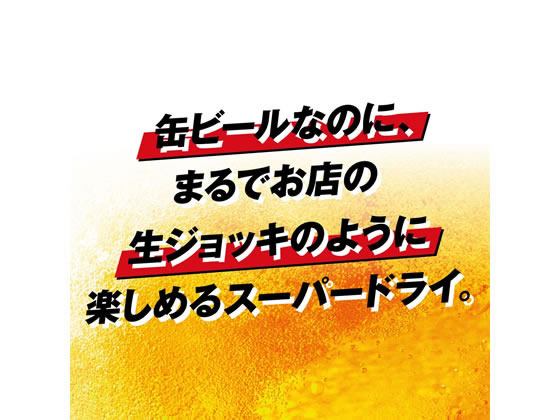 酒)アサヒビール スーパードライ 生ジョッキ缶 340ml 24缶【通販