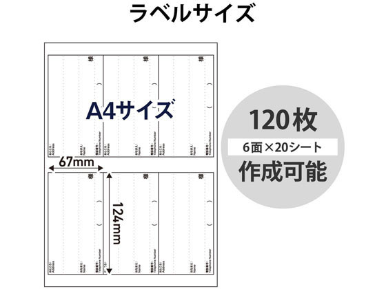 エレコム 宛名シール 届け先用 120枚分 EDT-LPAD620 通販【フォレスト 