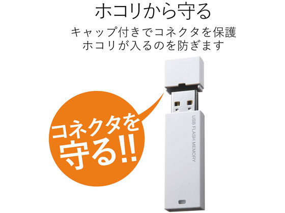 エレコム USBメモリ キャップ 16GB 暗号化セキュリティ MF-MSU2B16GWH 通販【フォレストウェイ】