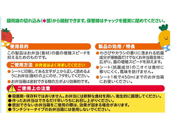 東洋アルミ 抗菌ひろがるシート ベジパンズ 20枚 | Forestway【通販