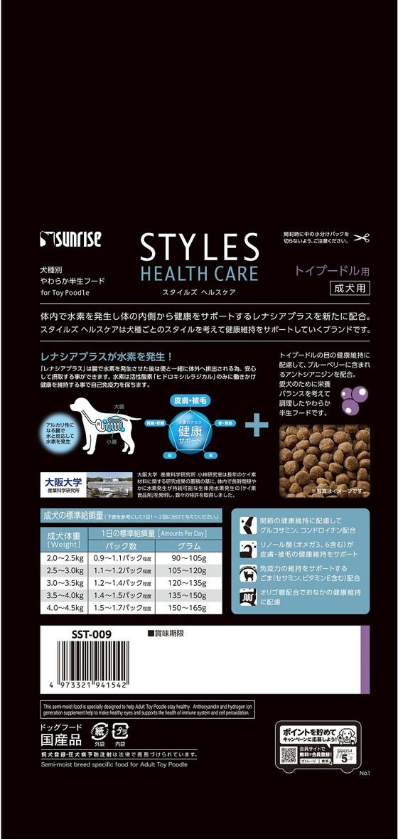 売上実績NO.1 スタイルズ ヘルスケア トイプードル用 成犬用 1kg STYLES ccps.sn