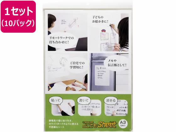 ●シート材質：ポリプロピレン●シート仕様：白地●厚み：０．０５ｍｍ●寸法：Ｗ２９７ｘＨ４２０ｍｍ（Ａ３）●注文単位：１セット（５枚×１０パック）画びょうやセロテープが不要です【ご注意】屋外など風の強い