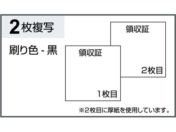 ヒサゴ 領収証 (税率記入タイプ) #778S | Forestway【通販フォレスト