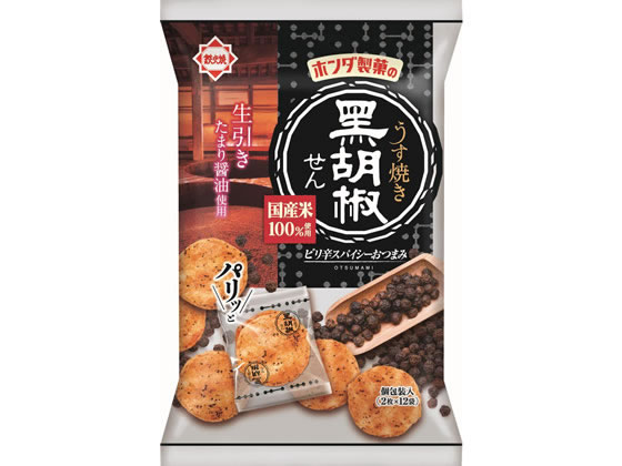 ホンダ製菓 うす焼き黒胡椒せん 通販【フォレストウェイ】