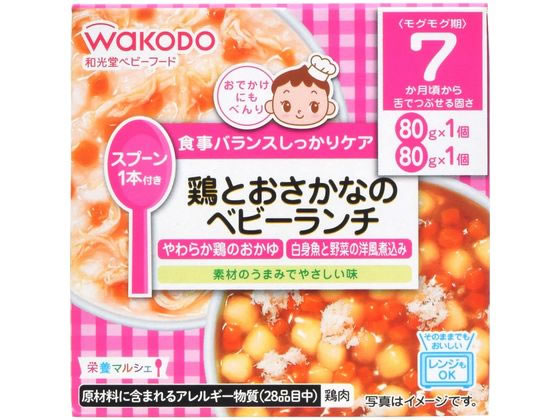 和光堂 栄養マルシェ 鶏とおさかなのベビーランチ 通販【フォレストウェイ】