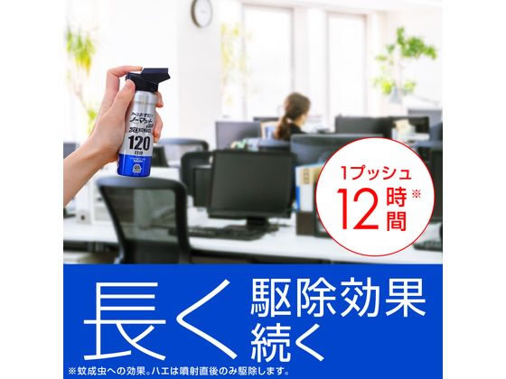 アース製薬 おすだけノーマット ワイド スプレー プロプレミアム 120日