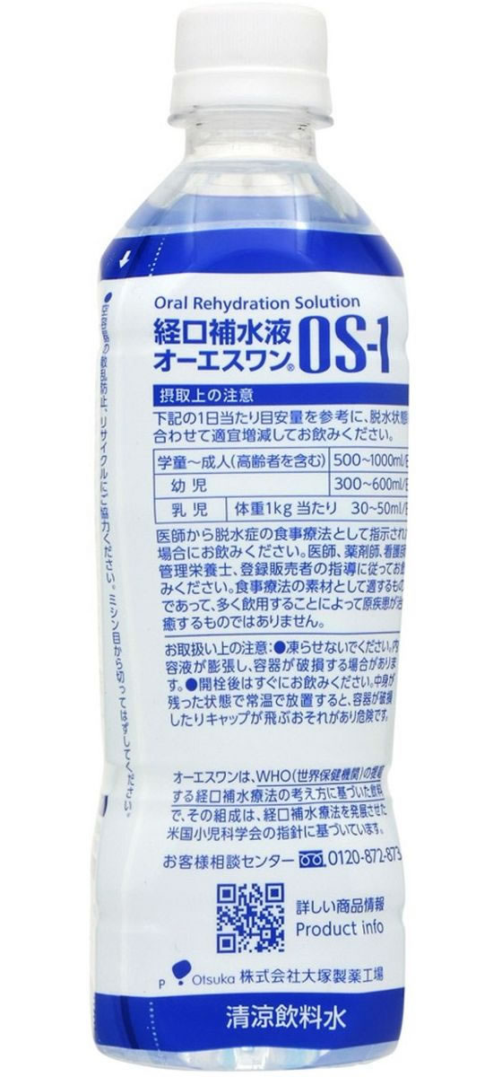 経口補水液 OS-1 オーエスワン 500ml×24本 大塚製薬 - ミネラルウォーター