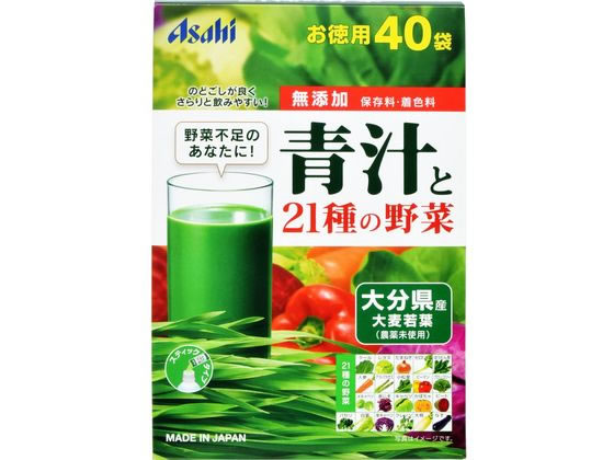 ●内容量：４０袋●成分【原材料】大麦若葉粉末、濃縮野菜、果実汁（人参、りんご、オレンジ、レモン、ほうれん草、アスパラガス、赤ピーマン、小松菜、クレソン、かぼちゃ、紫キャベツ、ブロッコリー、メキャベツ、