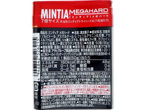 アサヒグループ食品 ミンティア メガハード 50粒 通販【フォレストウェイ】