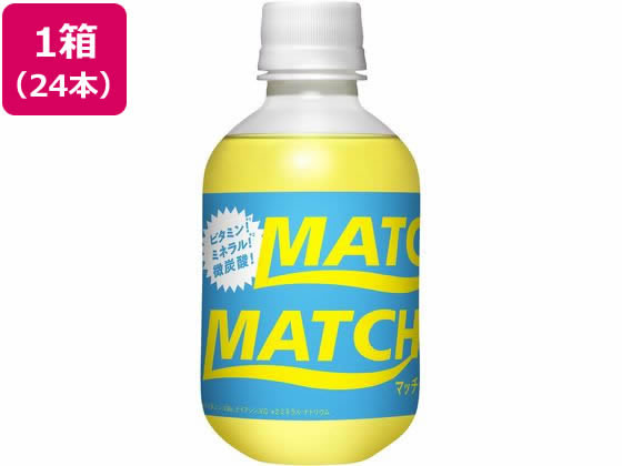 大塚食品 マッチ ペットボトル 270mL×24本 通販【フォレストウェイ】