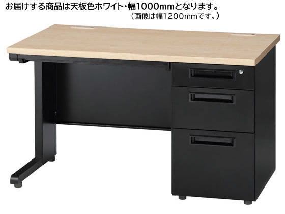 ●外寸法：幅１０００×奥行７００×高さ７００ｍｍ●質量：４５．８ｋｇ●材質：天板／３０ｍｍ厚パーティクルボード＋高圧メラミン、コードホール／ＡＢＳ樹脂、袖箱本体／スチール粉体塗装、取手／ＡＢＳ樹脂、セ