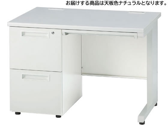 ●外寸法：幅１０００×奥行７００×高さ７００ｍｍ●質量：４５．８ｋｇ●材質：天板／３０ｍｍ厚パーティクルボード＋高圧メラミン、コードホール／ＡＢＳ樹脂、袖箱本体／スチール粉体塗装、取手／ＡＢＳ樹脂、セ