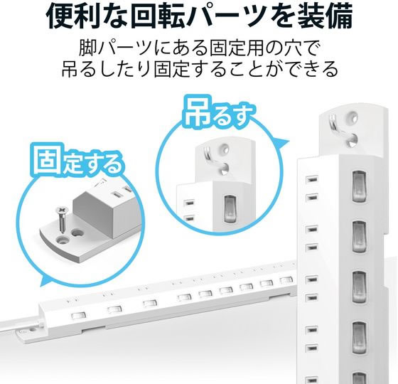 エレコム 延長コード 10個口 個別スイッチ 2.5m T-K7A-21025WH