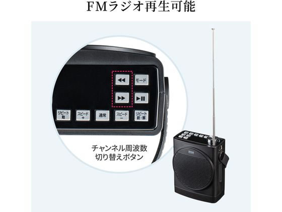 サンワサプライ ワイヤレスポータブル拡声器スピーカー MM-SPAMP12