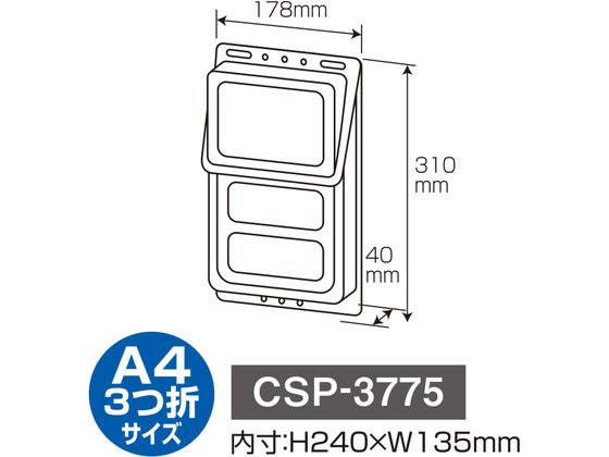 セキセイ カタログポスト チラシケース A4 3つ折り 長3封筒サイズ 通販 