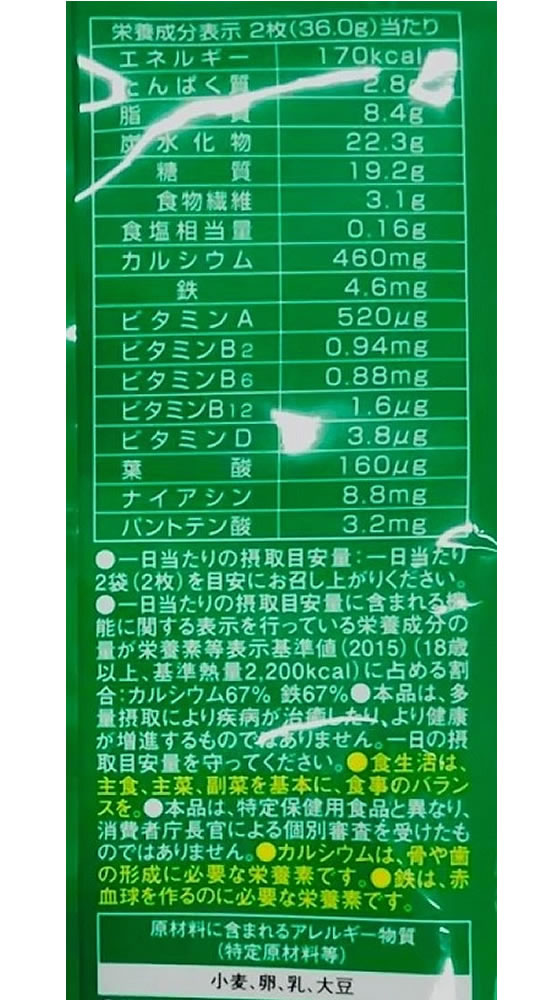 ハマダコンフェクト ハマダ 袋入バランスパワー カカオサンド 6袋 | Forestway【通販フォレストウェイ】