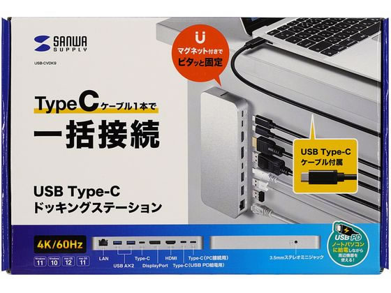 サンワサプライ USB Type-Cドッキングステーション マグネットタイプ