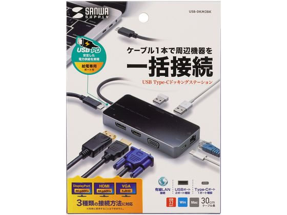 サンワサプライ USB Type-Cドッキングステーション USB-DKM2BK【通販