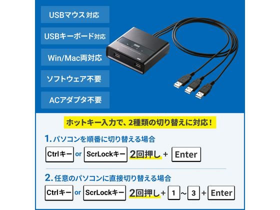 サンワサプライ キーボード・マウス用パソコン切替器 3:1 SW-KM3UU