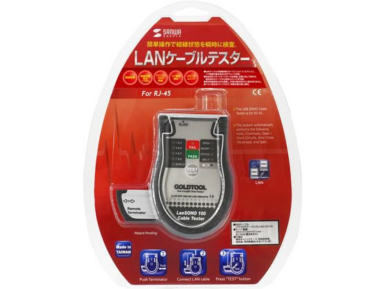 サンワサプライ LANケーブルテスター LAN-TCT100N【通販フォレストウェイ】