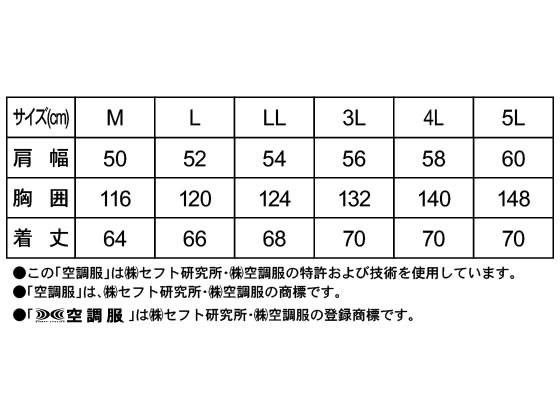 アルト 綿・ポリ混紡横ファン空調服TM シルバー M KU92030-6 通販
