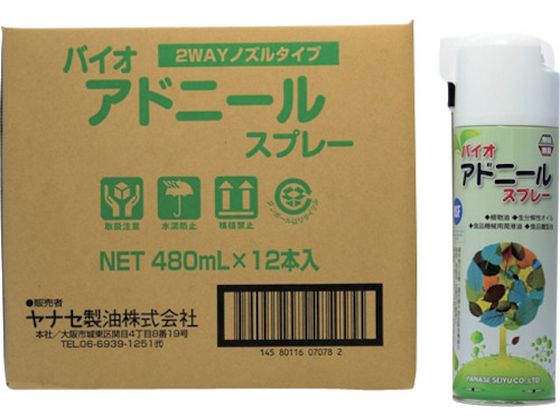 iZ Hi@Bp oCIAhj[ Xv[^Cv 480ML