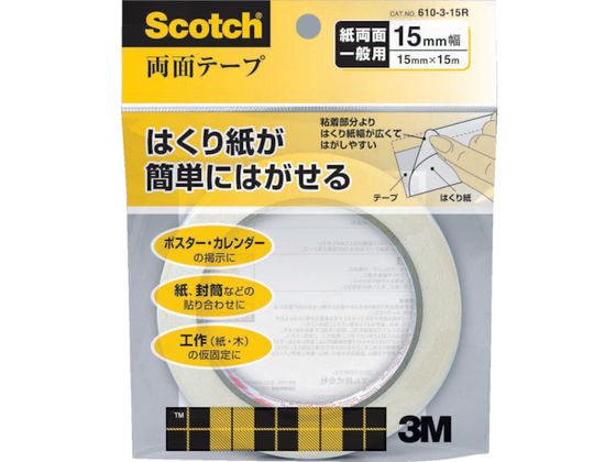 3M ėpʃe[v610 15mm~15m 76mmc610-3-15R