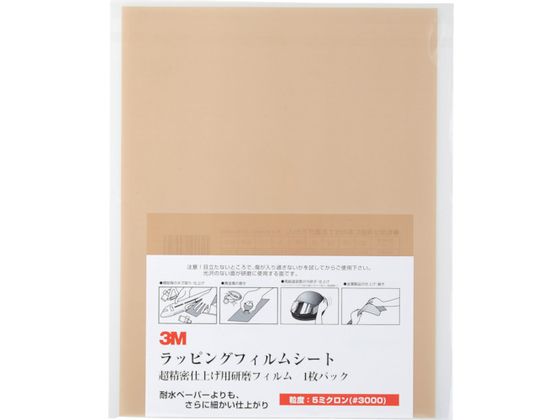 3M bsOtBV[g #3000  216X280mm 50A 3-5 SHT