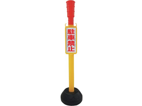 S `F[X^h AZԋ֎~|[ ۃ|^Cv CHU-P