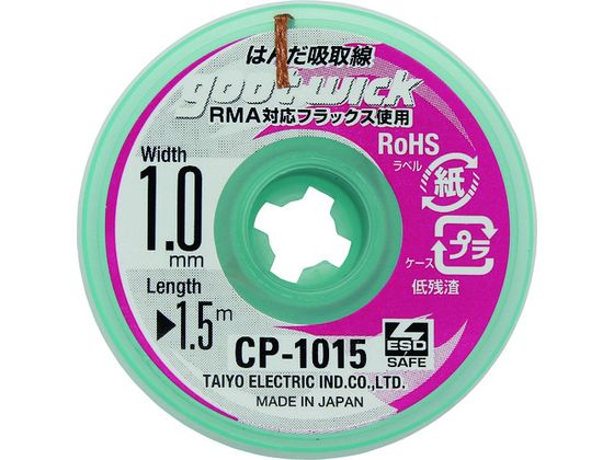 Obg z1.0mm1.5m CP1015