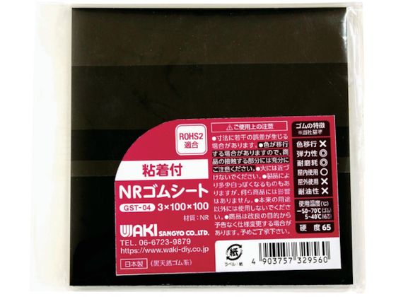 WAKI StNRSV[g 3X100X100 GST-04