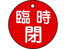 �Ώ\�� �o���u�J�D �Վ��� �� ��15-99A 50mm�� ���ʕ\�� PET 151061