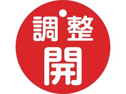 �Ώ\�� �o���u�J�D �����J �� ��15-146A 50mm�� ���ʕ\�� PET 151151