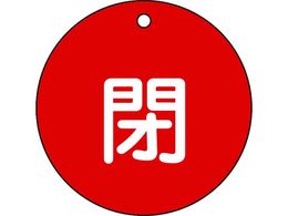 �Ώ\�� �o���u�J�D �� �� ��15-46A 80mm�� ���ʕ\�� PET 152021