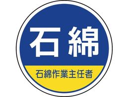 ���j�b�g ��ƊǗ��֌W�X�e�b�J�[�Ζȍ�Ǝ�C�� 370-103