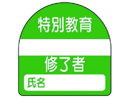 ���j�b�g ����C���҃X�e�b�J�[���ʋ��� PP�X�e�b�J�[ 35�~35 10���g