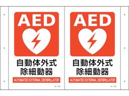 Ώ\ ܂ȂW AEDݒu JA-705 300~460