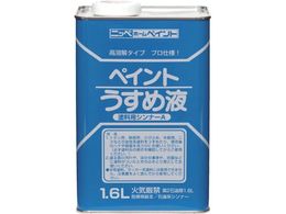 �j�b�y ���p�y�C���g�����߉t 1.6L HPH101-1.6