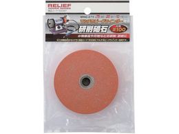 RELIEF ����u�� 75mm 50097