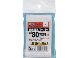 SAKAZUME vTfBOփy[p[MPP-80 6405