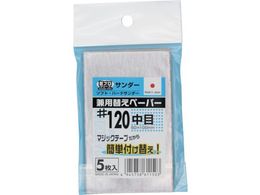 SAKAZUME vTfBOփy[p[MPP-120 6406