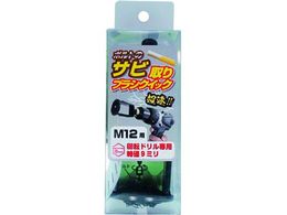 OHSATO ������ �K��u���V �N�C�b�N M1280-803