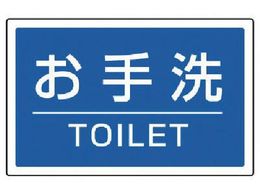 jbg #TC^[pp\ TOILET