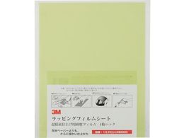 3M bsOtBV[g #8000  216X280mm 50A 3-1 SHT